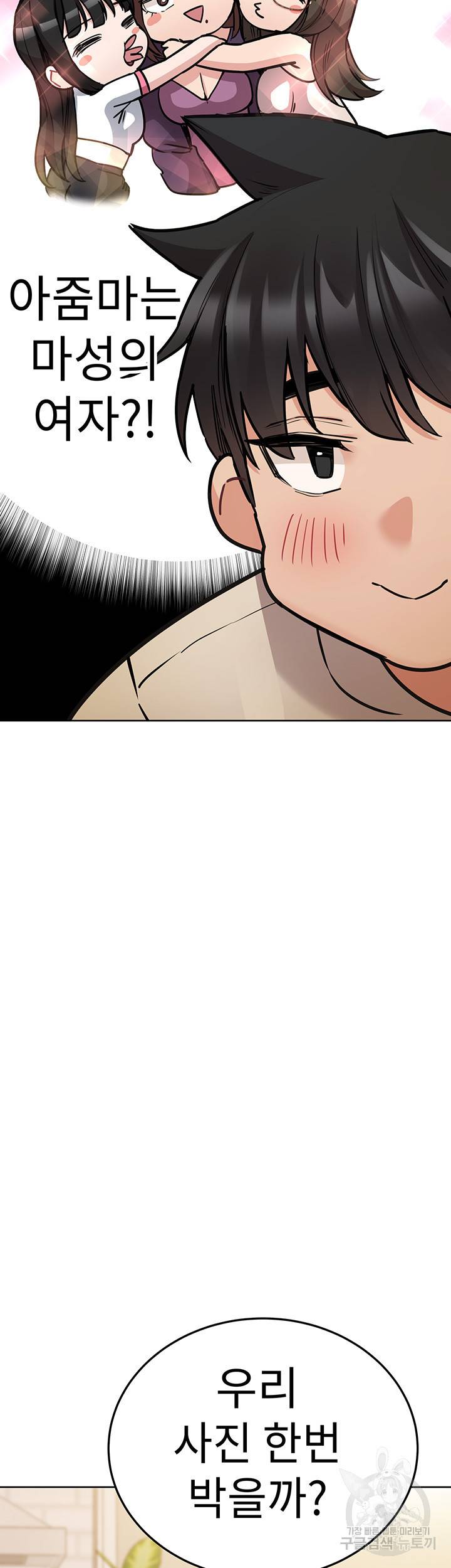 엄마한텐 비밀이야 43화 39