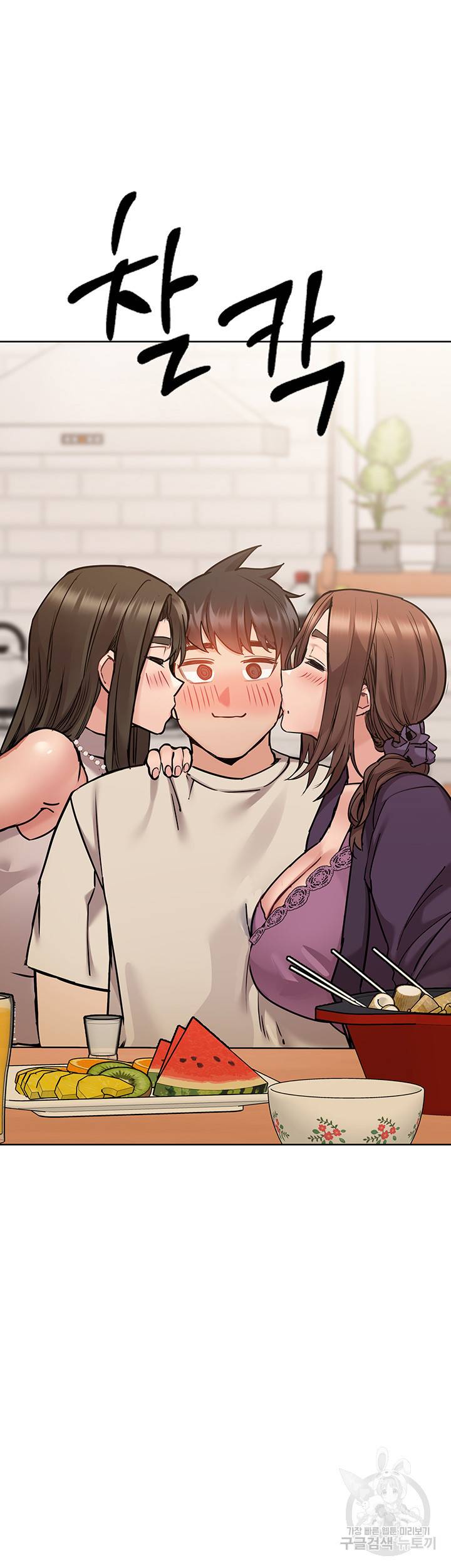 엄마한텐 비밀이야 43화 43