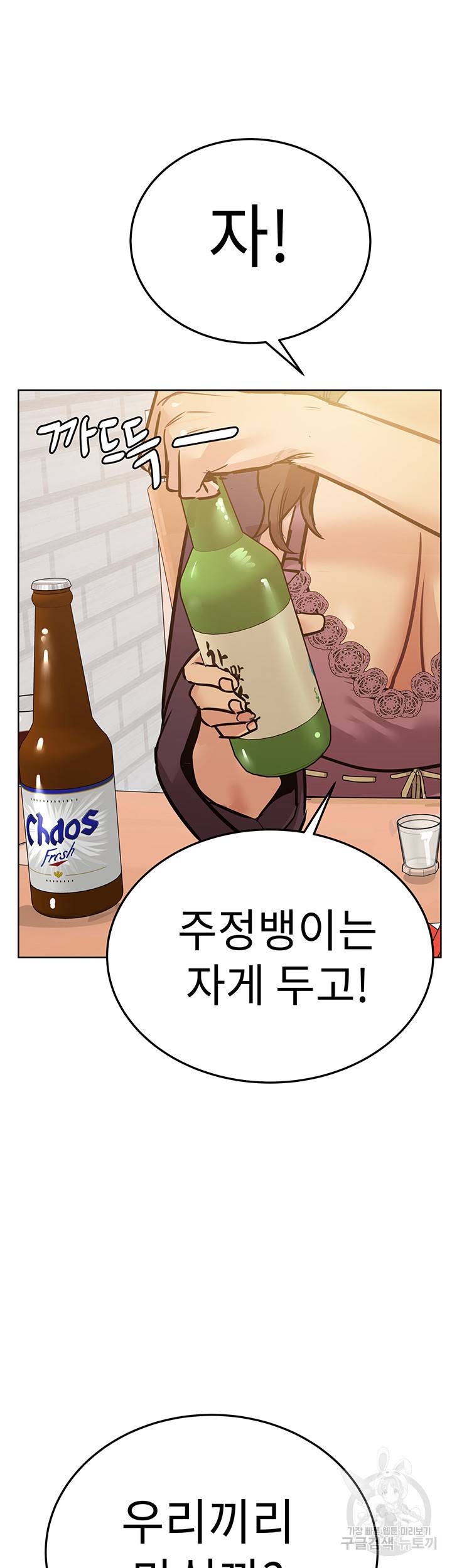 엄마한텐 비밀이야 43화 50