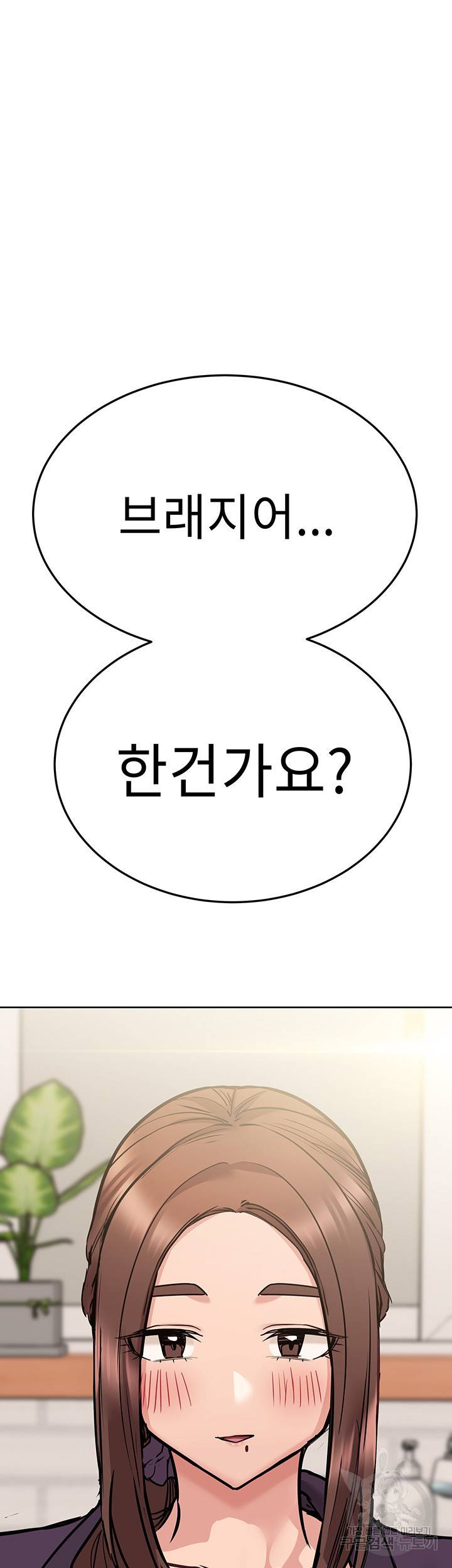 엄마한텐 비밀이야 43화 55