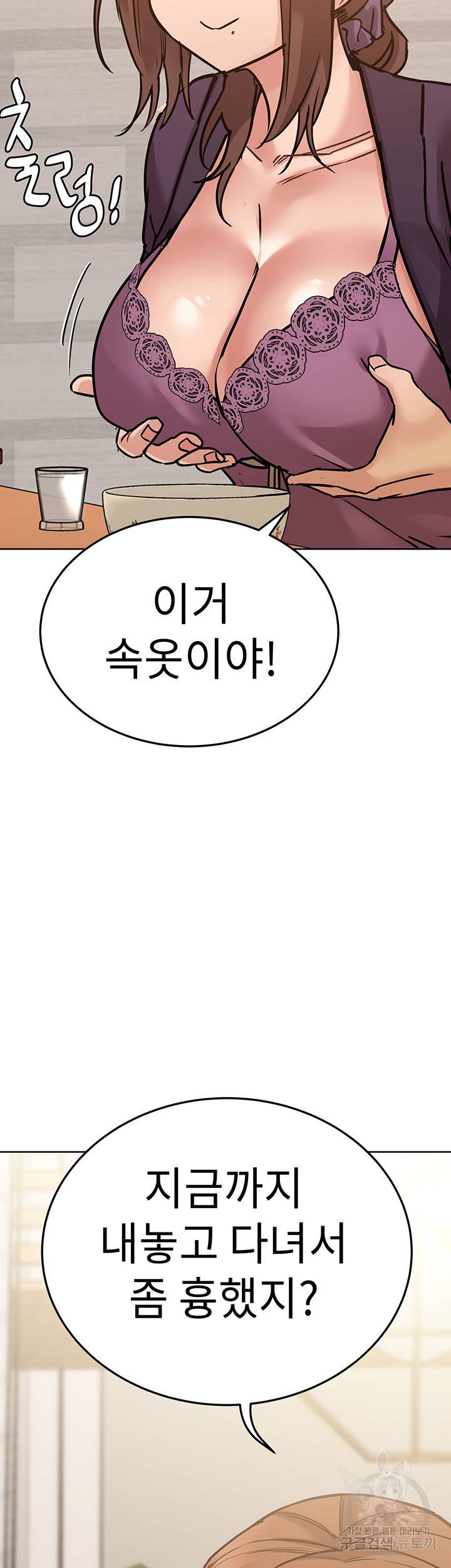 엄마한텐 비밀이야 43화 57