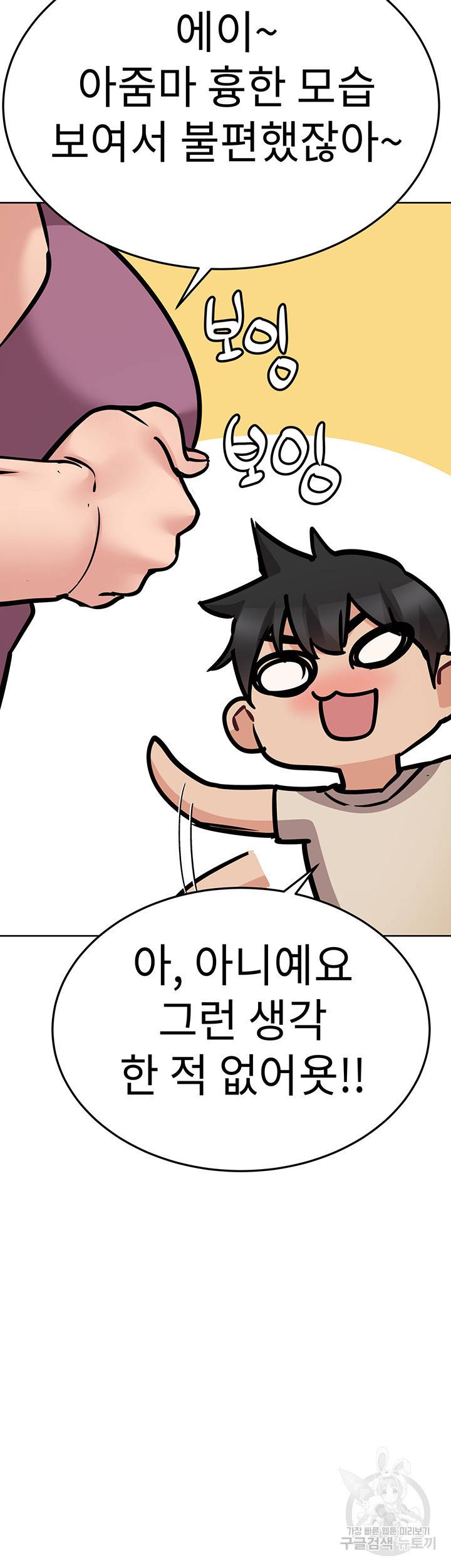 엄마한텐 비밀이야 43화 59