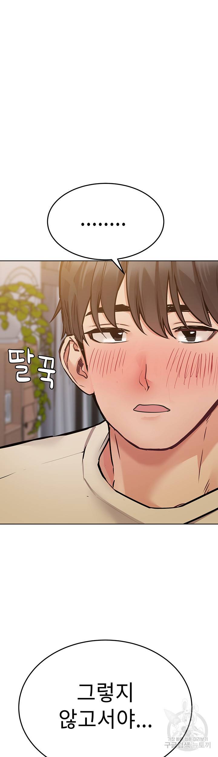 엄마한텐 비밀이야 43화 63
