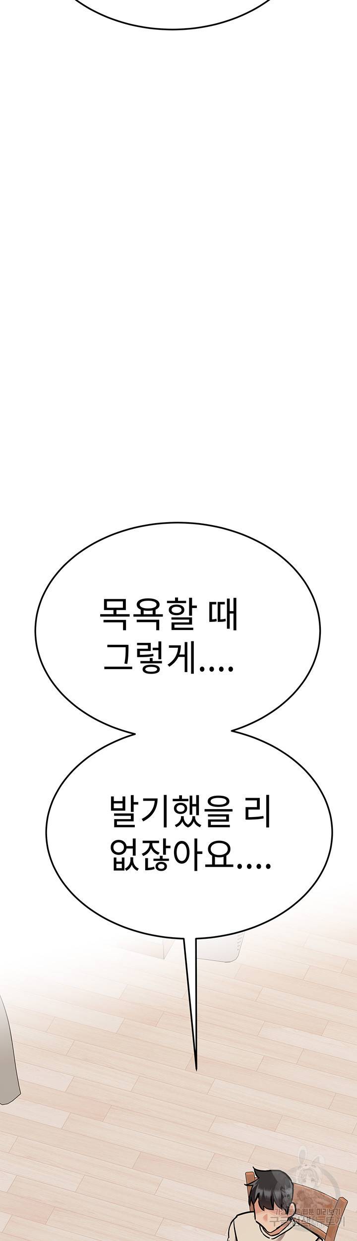 엄마한텐 비밀이야 43화 64