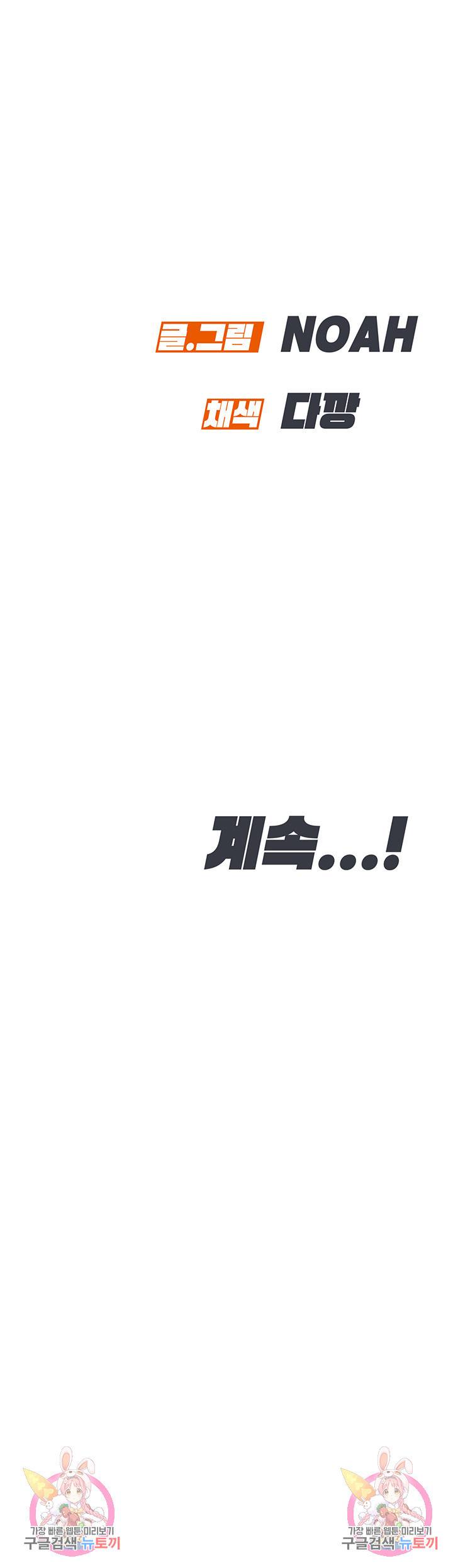 엄마한텐 비밀이야 43화 69