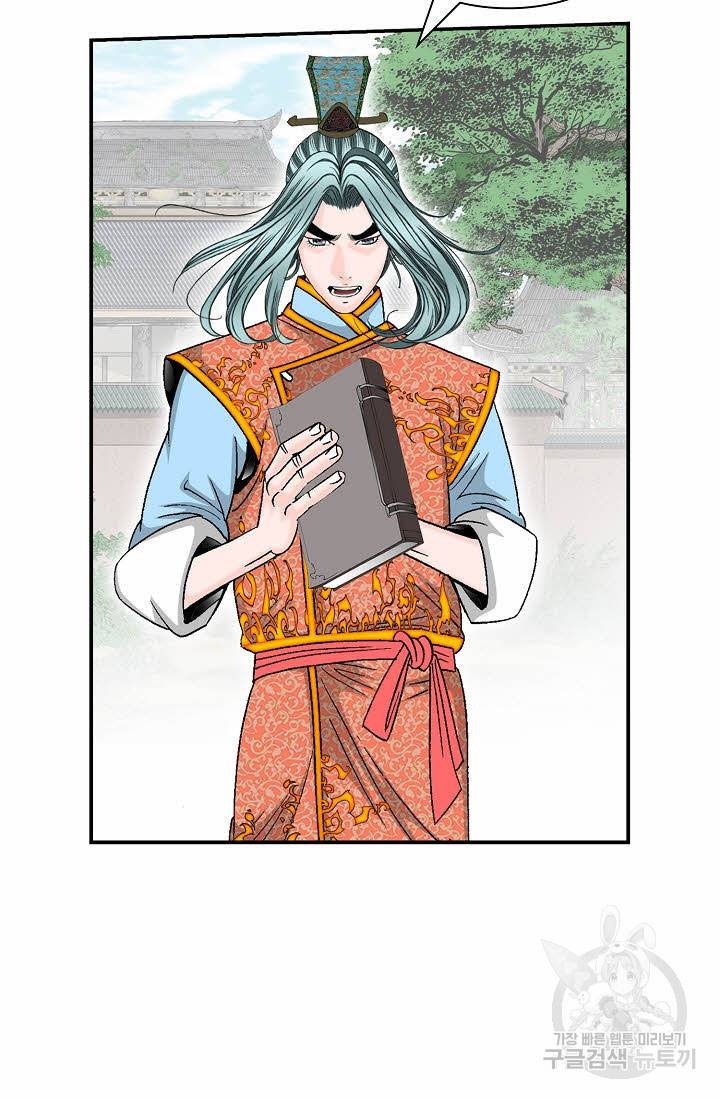 태상교주 숙수되다 178화 10