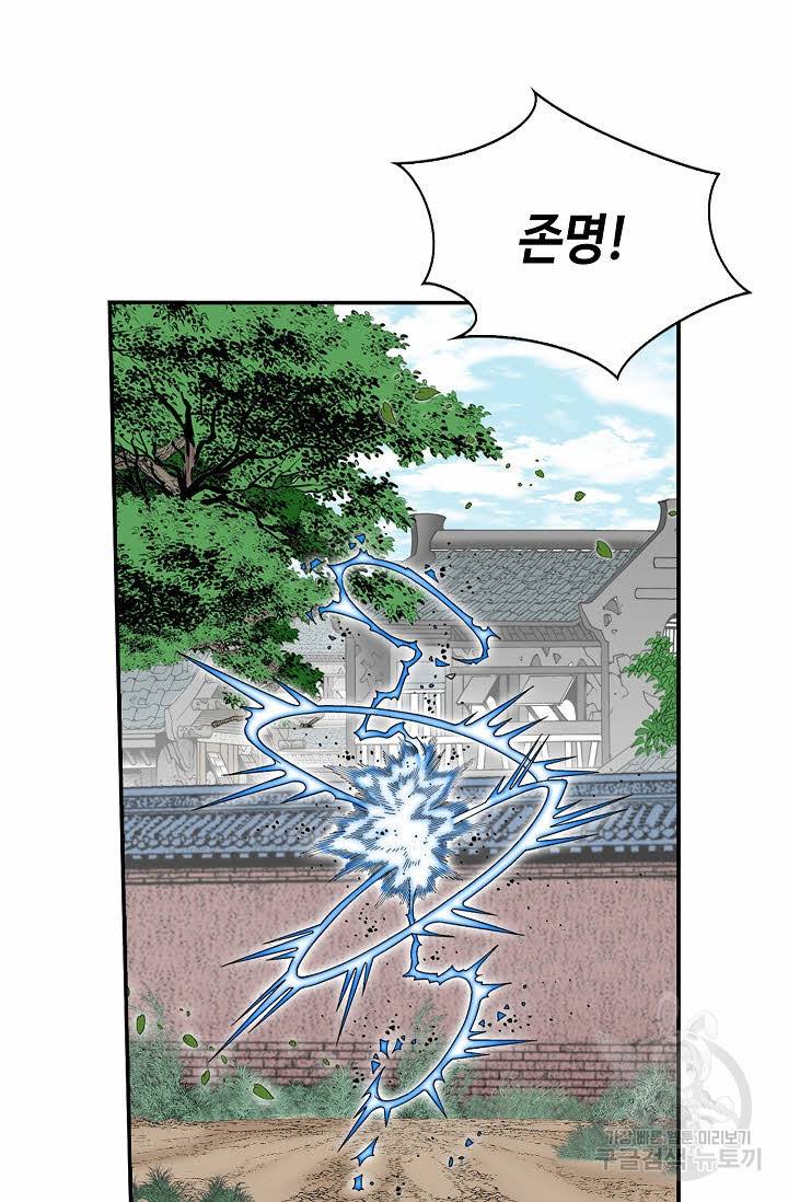 태상교주 숙수되다 178화 22