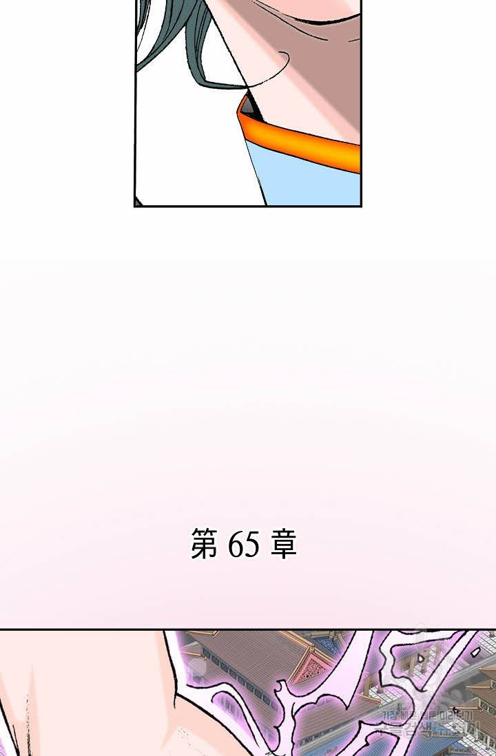 태상교주 숙수되다 178화 26