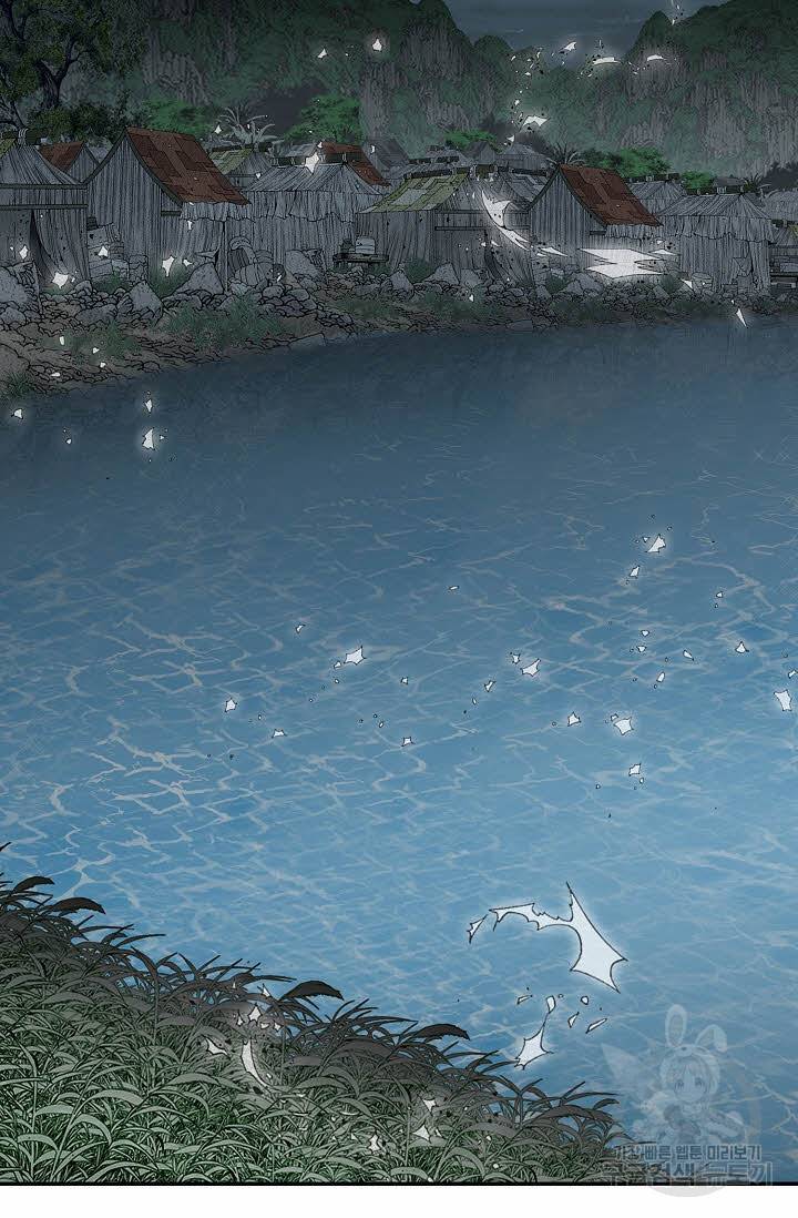 태상교주 숙수되다 178화 32