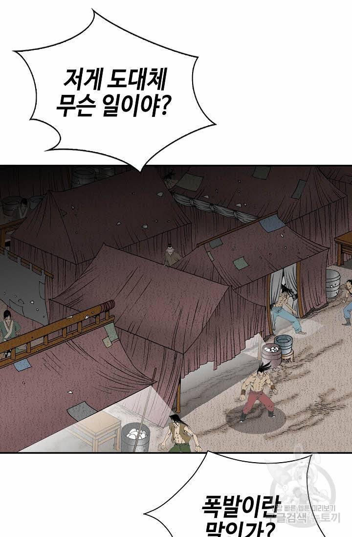 태상교주 숙수되다 178화 40