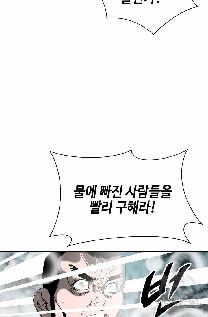 태상교주 숙수되다 178화 41