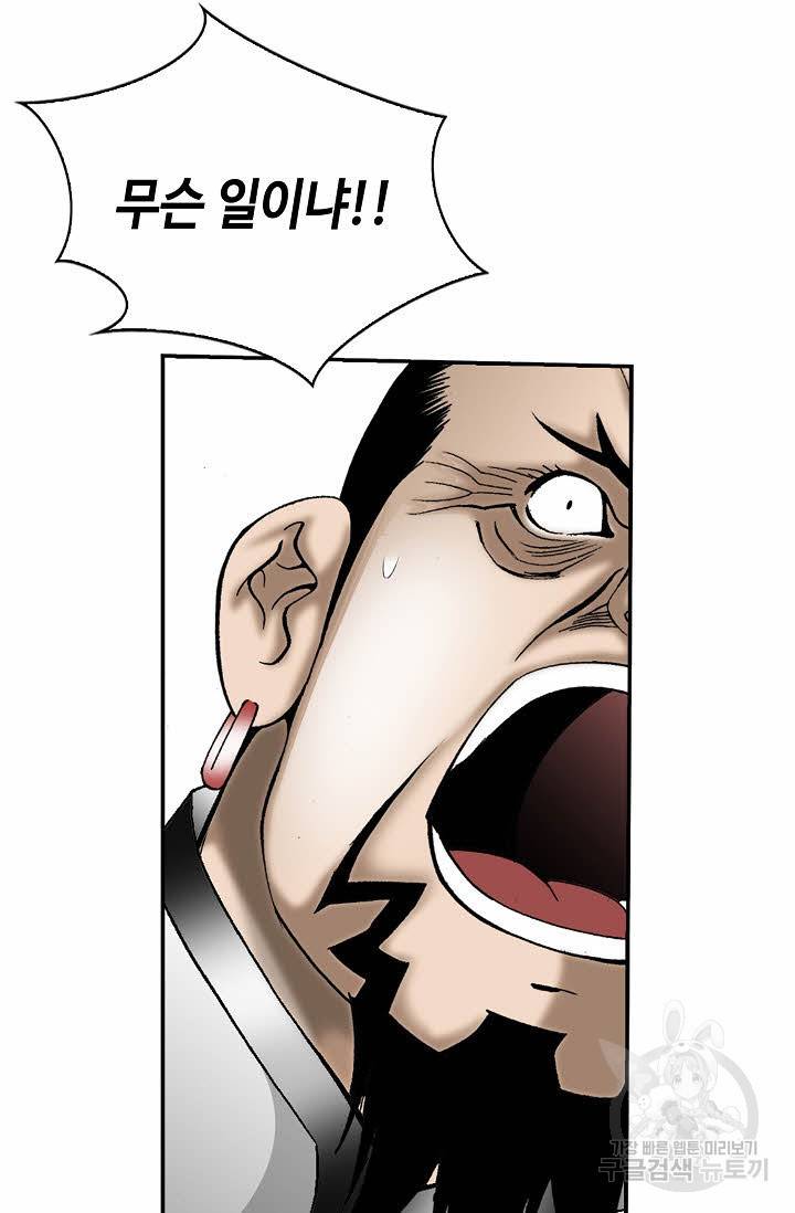 태상교주 숙수되다 178화 52