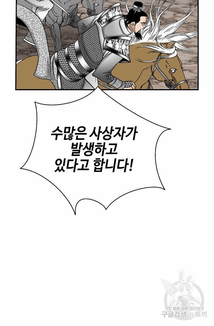 태상교주 숙수되다 178화 54