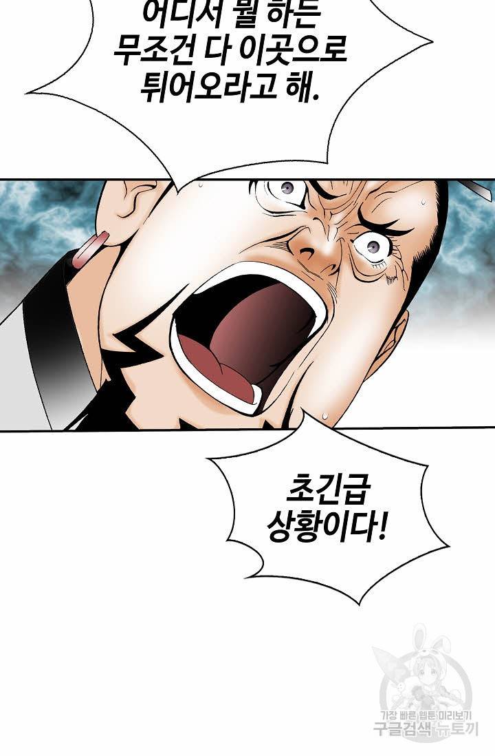 태상교주 숙수되다 178화 59