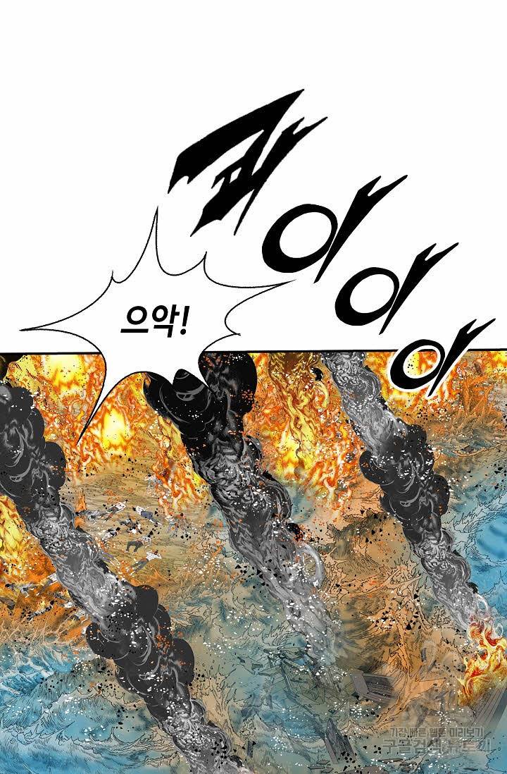 태상교주 숙수되다 178화 60