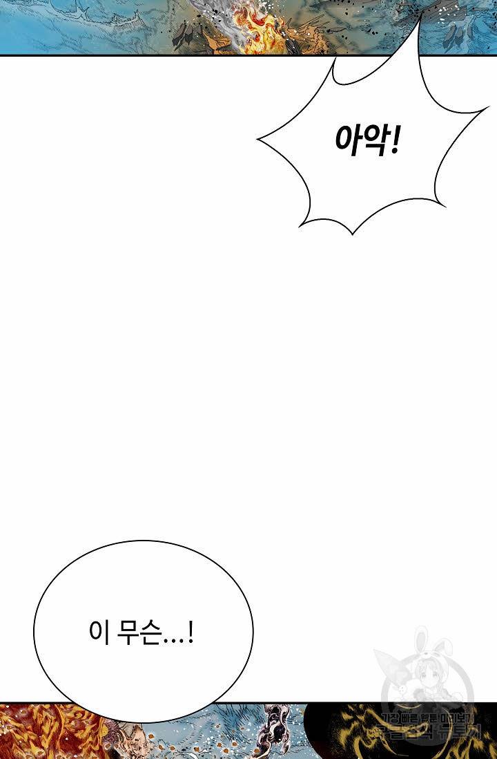 태상교주 숙수되다 178화 61