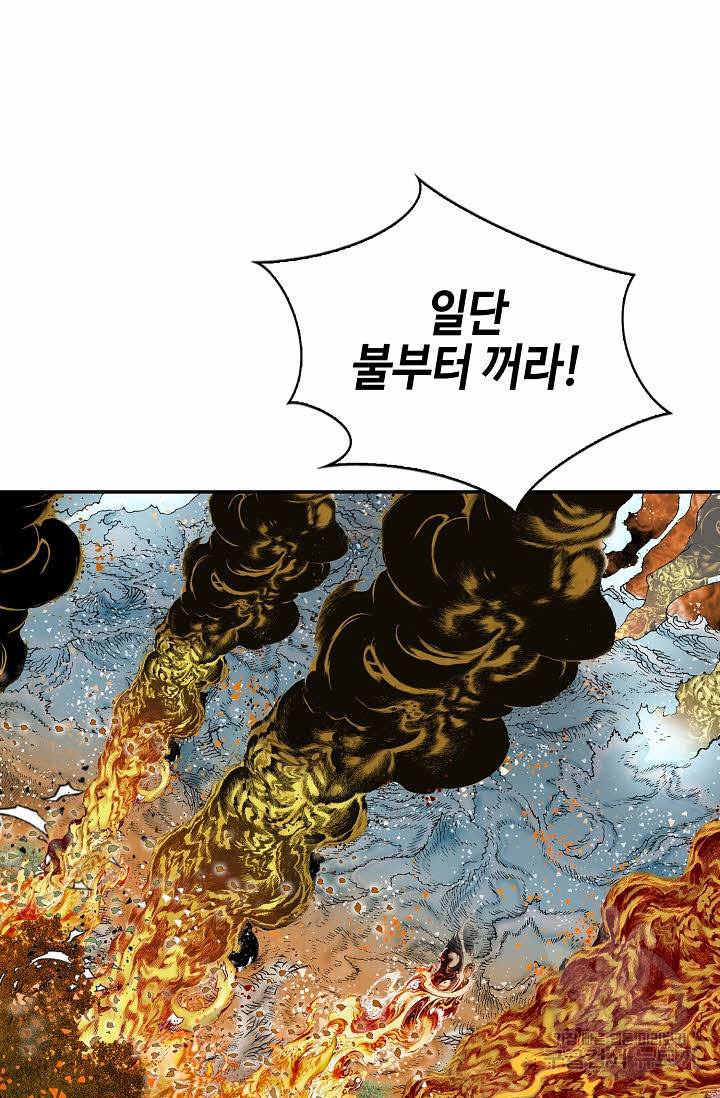 태상교주 숙수되다 178화 63