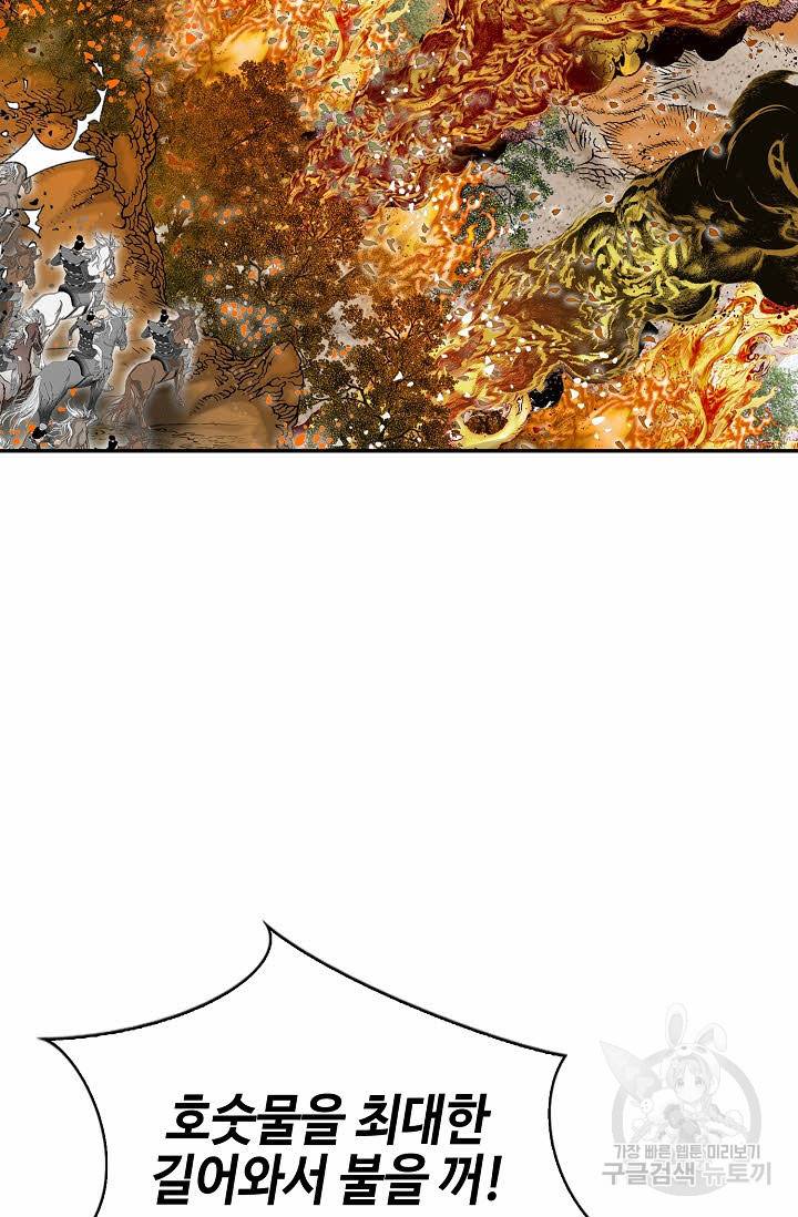 태상교주 숙수되다 178화 64