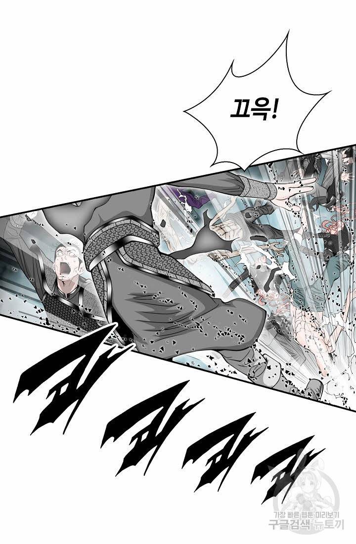 태상교주 숙수되다 178화 70