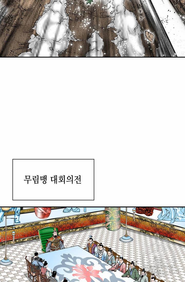 태상교주 숙수되다 178화 73