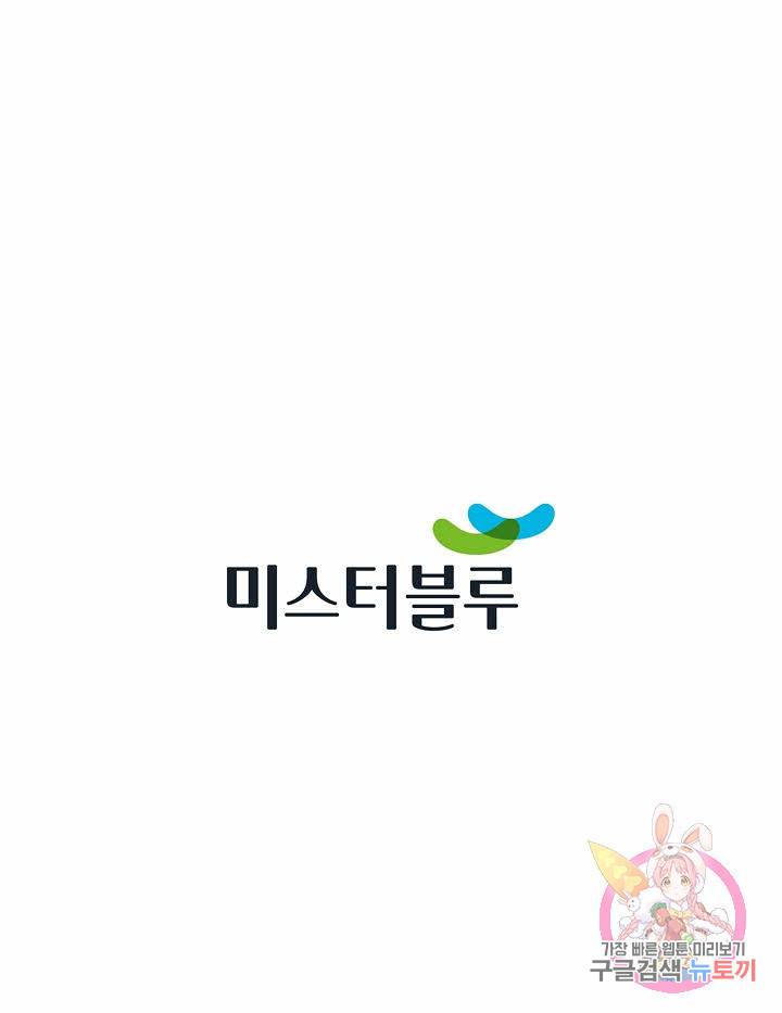 태상교주 숙수되다 178화 80