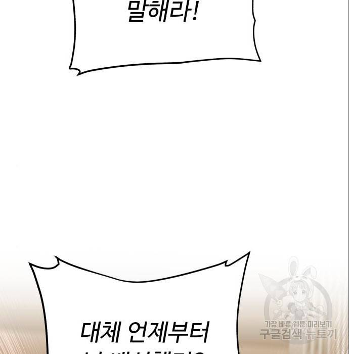 던전 씹어먹는 아티팩트 89화 3