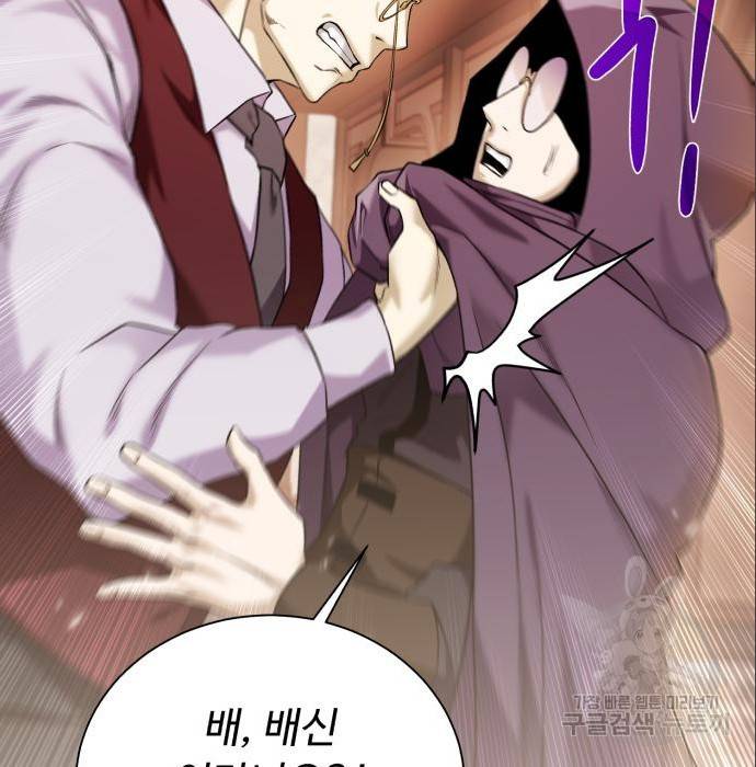 던전 씹어먹는 아티팩트 89화 5