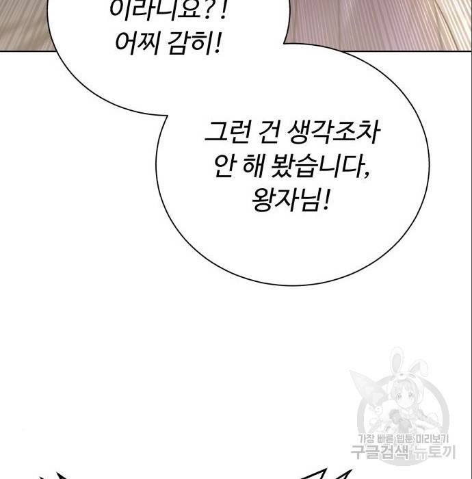 던전 씹어먹는 아티팩트 89화 6