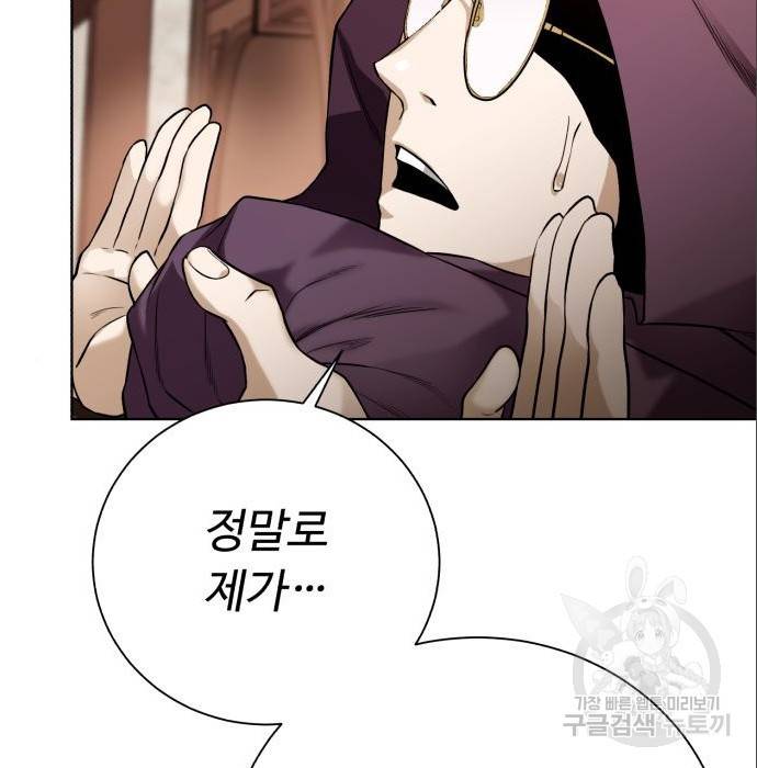 던전 씹어먹는 아티팩트 89화 11