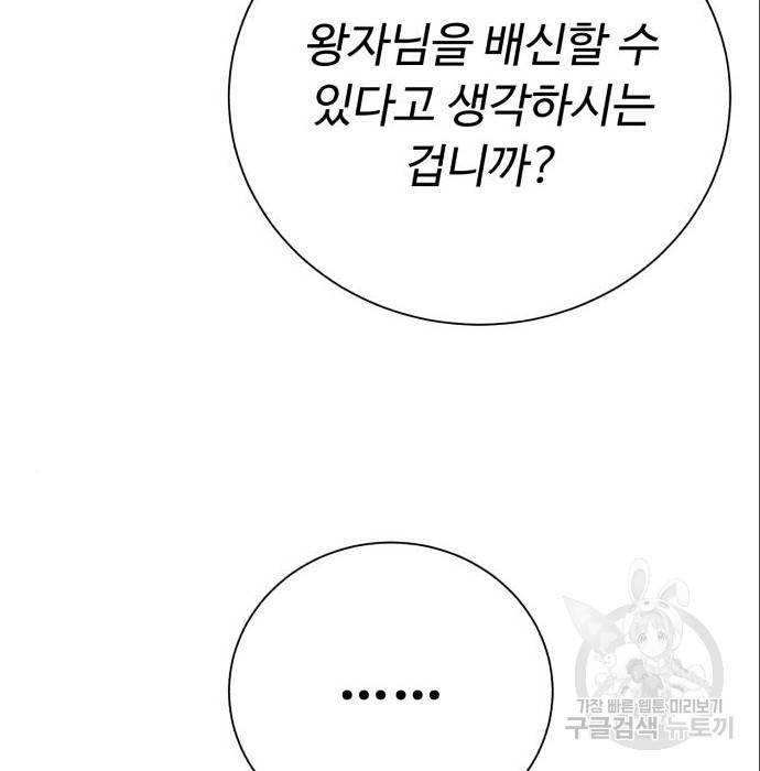 던전 씹어먹는 아티팩트 89화 12