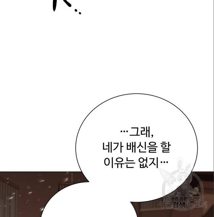 던전 씹어먹는 아티팩트 89화 14