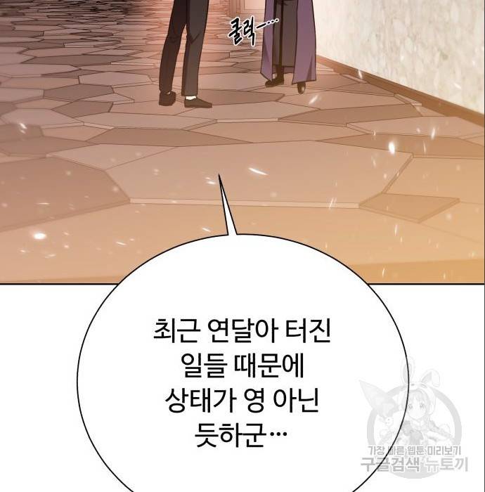 던전 씹어먹는 아티팩트 89화 16