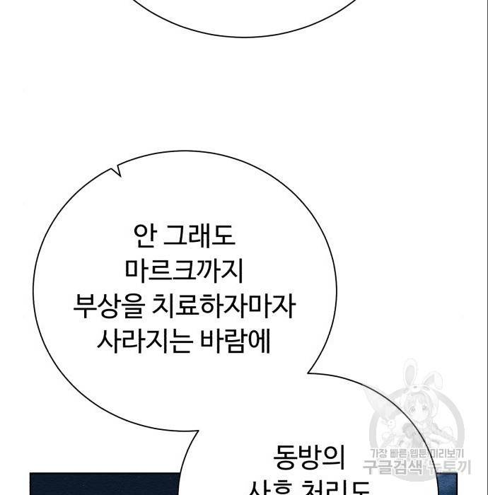 던전 씹어먹는 아티팩트 89화 17