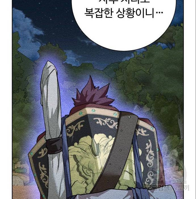 던전 씹어먹는 아티팩트 89화 18