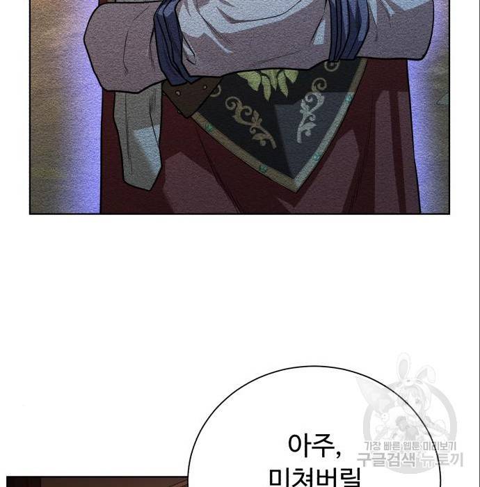던전 씹어먹는 아티팩트 89화 19