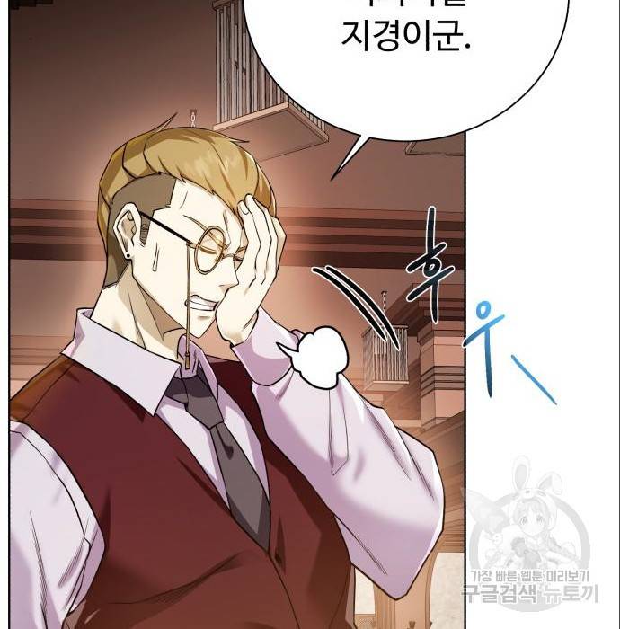 던전 씹어먹는 아티팩트 89화 20