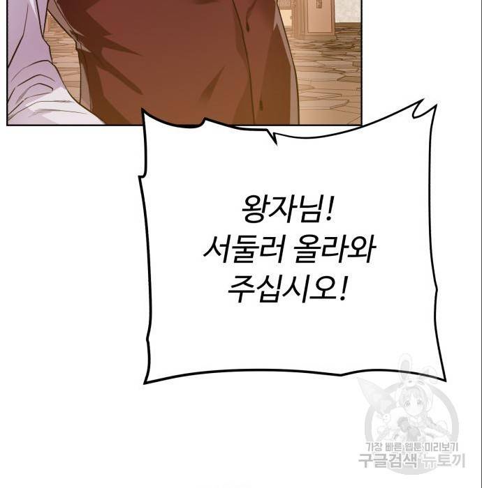 던전 씹어먹는 아티팩트 89화 21