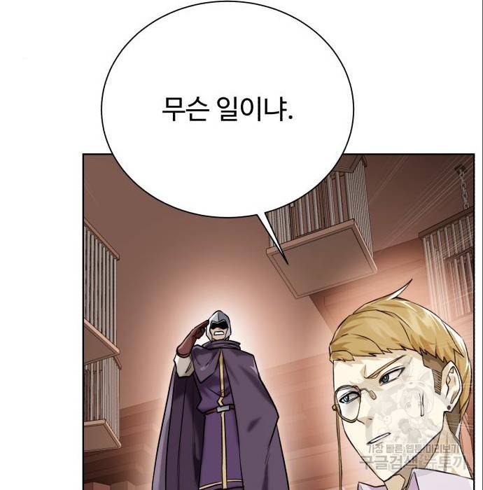 던전 씹어먹는 아티팩트 89화 22