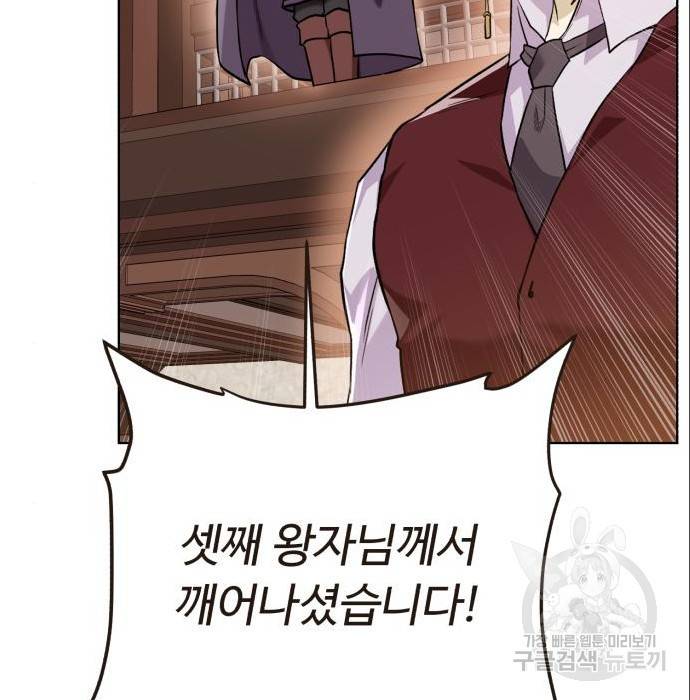 던전 씹어먹는 아티팩트 89화 23