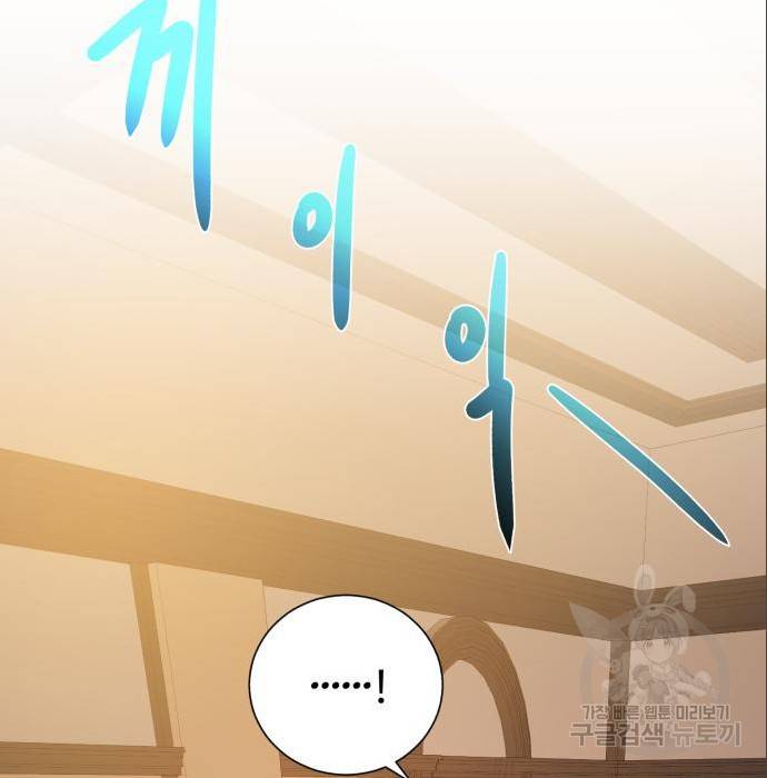 던전 씹어먹는 아티팩트 89화 25