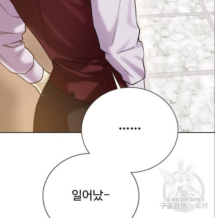 던전 씹어먹는 아티팩트 89화 27