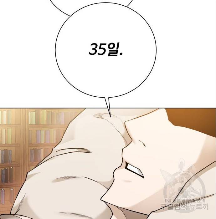 던전 씹어먹는 아티팩트 89화 28