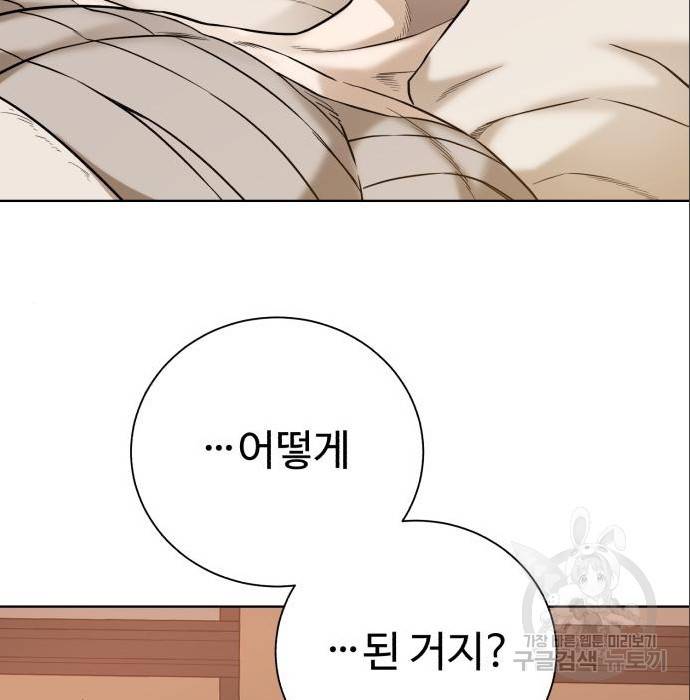던전 씹어먹는 아티팩트 89화 29