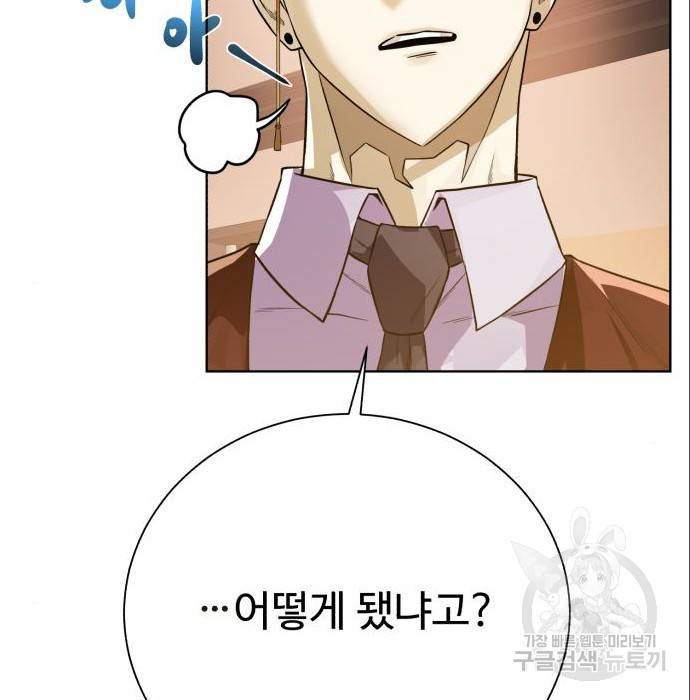 던전 씹어먹는 아티팩트 89화 32