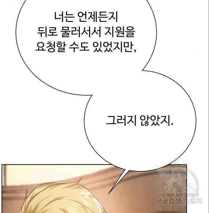 던전 씹어먹는 아티팩트 89화 39