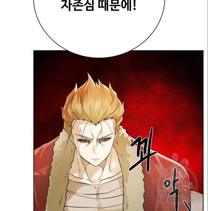 던전 씹어먹는 아티팩트 89화 41