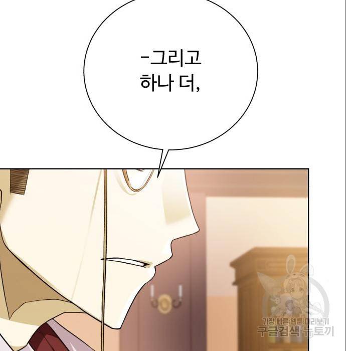 던전 씹어먹는 아티팩트 89화 43