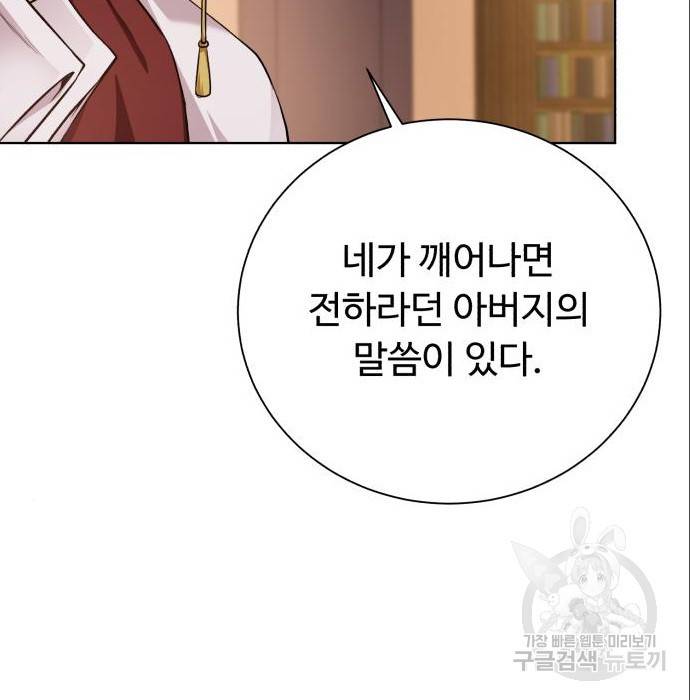 던전 씹어먹는 아티팩트 89화 44