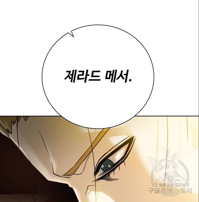 던전 씹어먹는 아티팩트 89화 45