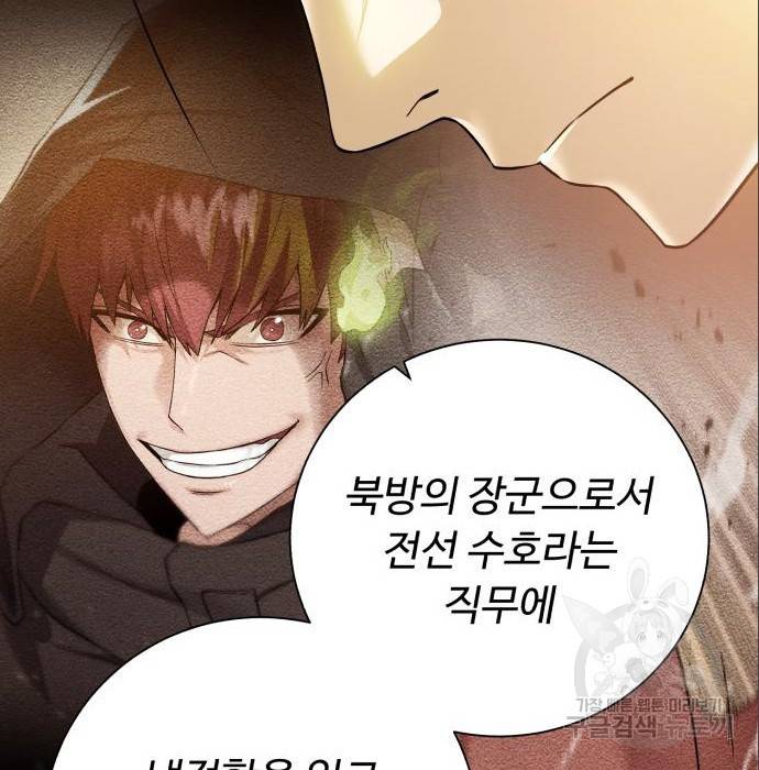 던전 씹어먹는 아티팩트 89화 46
